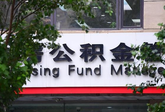 灌南公积金可以找黄牛取出来吗（公积金 黄牛）
